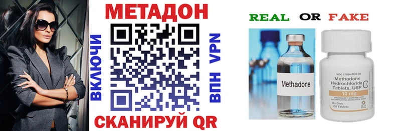 МЕТАДОН мёд  Кизляр 